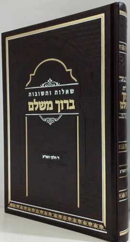 שו