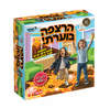 הרצפה בוערת