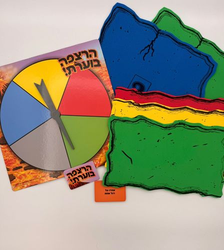 הרצפה בוערת