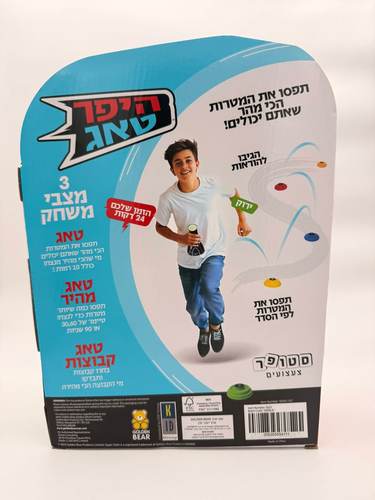 היפר טאג
