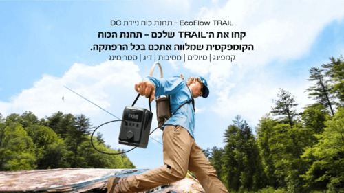 תחנת כח DC ECOFLOW TRAIL 300 