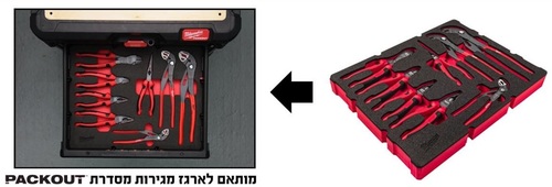 מגש פליירים 8 חלקים לארגז מגירות Milwaukee PACKOUT™ 4932493643