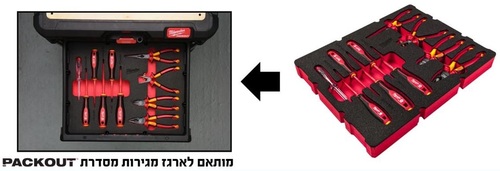 מגש כלים מבודדים VDE לחשמלאים 10 חלקים לארגז מגירות Milwaukee PACKOUT™ 4932493637