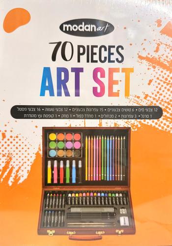 ערכת ציור למתחילים ART SET הכוללת 70 חלקים מבית MODAN ART