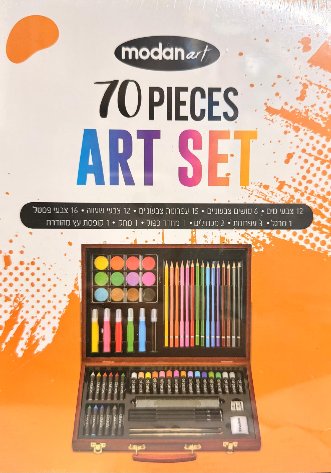 ערכת ציור למתחילים ART SET הכוללת 70 חלקים מבית MODAN ART