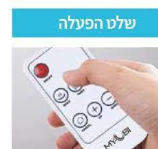 הוטבוקס דיגיטל שחור -חימום מקלחת מהיר
