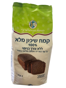 קמח שיפון מלא 