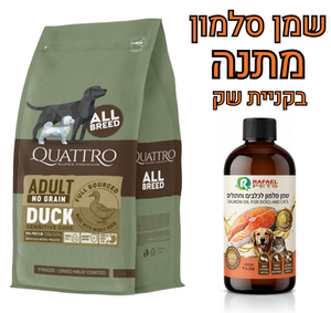 קוואטרו היפואלרגני ללא דגנים ברווז 12 ק"ג לכלבים בוגרים
