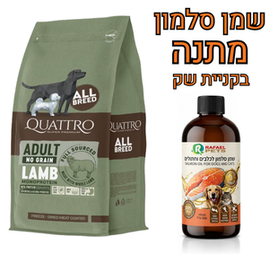 קוואטרו היפואלרגני ללא דגנים כבש 12 ק"ג לכלבים בוגרים