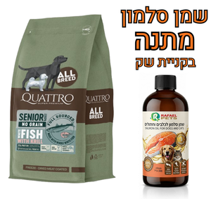 קוואטרו היפואלרגני סניור ללא דגנים סלמון וקריל 12 ק"ג לכלבים מבוגרים