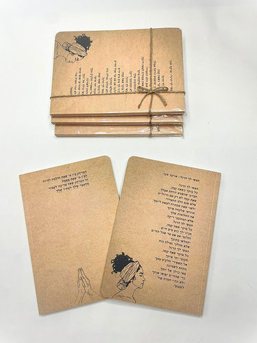 מחברת השראה שניקה שקד-תעשי לך הרגל