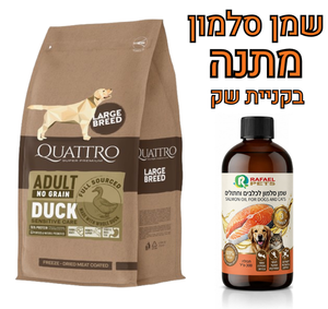 קוואטרו היפואלרגני ללא דגנים ברווז 12 ק"ג לכלבים בוגרים מגזע גדול
