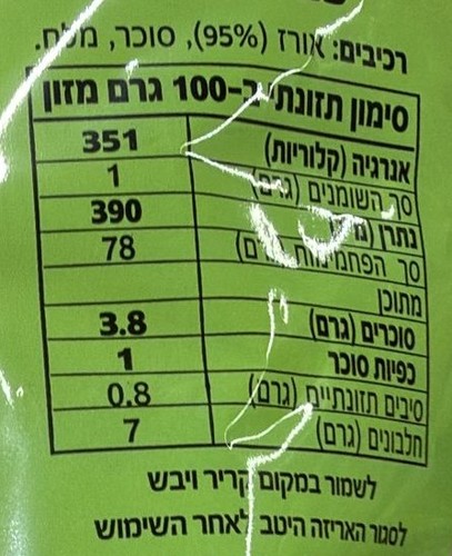 פצפוצי אורז 500 גרם - B&D 