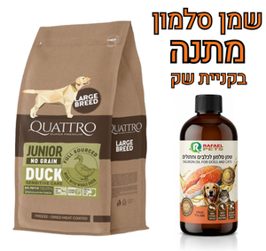 קוואטרו היפואלרגני ללא דגנים ברווז 12 ק"ג לכלבים צעירים מגזע גדול