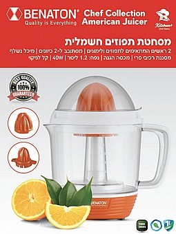 מסחטת ‏הדרים Benaton BT-8008