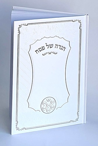 הגדה של פסח כריכת סקאי פורמט גדול