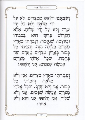 הגדה של פסח כריכת סקאי פורמט גדול