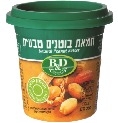 חמאת בוטנים טבעית 100% - B&D