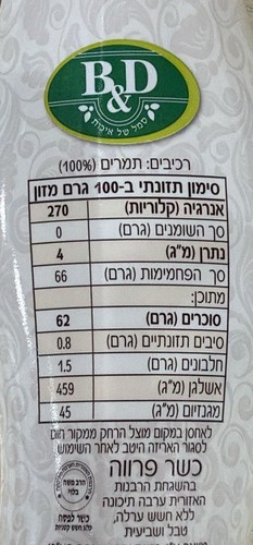 סילאן 100% טבעי בקבוק לחיץ 620 גרם - B&D 