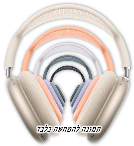 אוזניות ‏אלחוטיות Apple AirPods Max USB-C