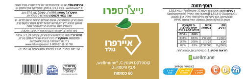 איירפרו גולד | נייצ'רס פרו