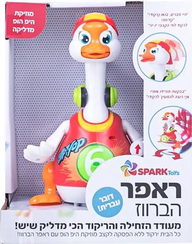 ראפר הברווז  