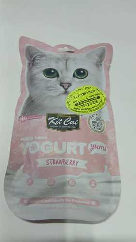 kit cat yogurt חטיף מיובש בהקפאה לחתולים בטעם תותים מבצע - קנה אחד קבל את השני חינם ! 10 יחידות של 10 גרם כל אחת ( סה