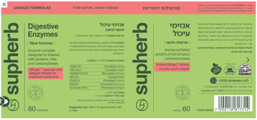אנזימי עיכול בשחרור מושהה 60 כמוסות | Digestive Enzymes
