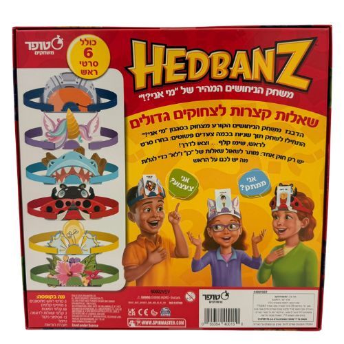הדבנז - Hedbanz משחק ניחושים מהיר של 