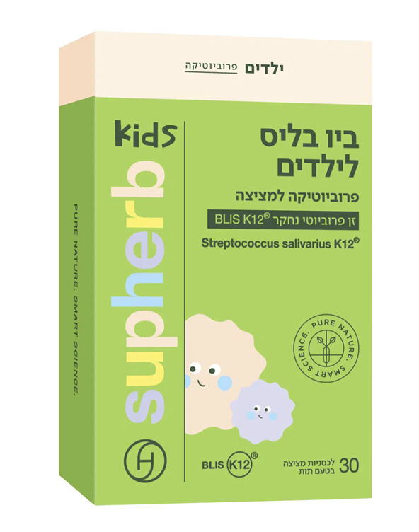 ביו בליס לילדים - פרוביוטיקה למציצה 30 לכסניות | Bio Blis Kids
