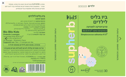 ביו בליס לילדים - פרוביוטיקה למציצה 30 לכסניות | Bio Blis Kids