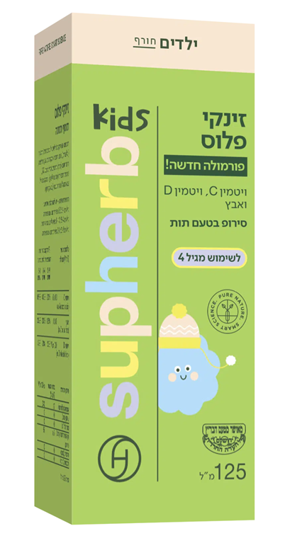 זינקי פלוס בפורמולה חדשה! 125 מ"ל מכיל ויטמין C, ויטמין D ואבץ | Zinci Plus