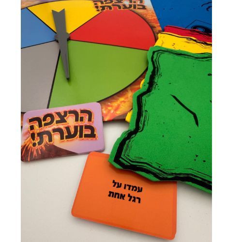 משחק פעולה דינאמי - הרצפה בוערת!