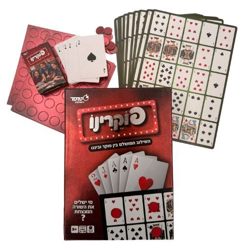 פוקרינו - השילוב המושלם בין פוקר ובינגו!