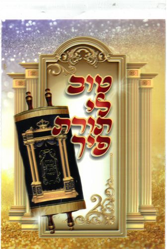 20 שקיות צלופן דגם טוב לי תורת פיך 