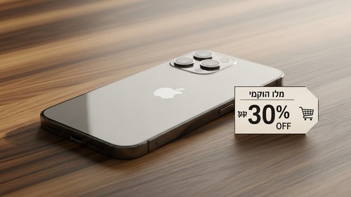 iPhone 15 במבצע - כמה עולה ב-2026 ואיפה כדאי לקנות?