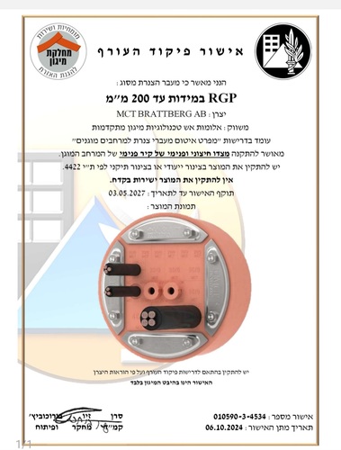 מעבר תקני לצנרת 4