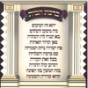 גלויה ברכת הבית