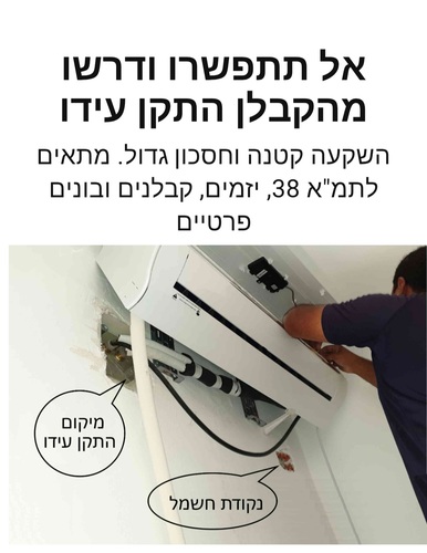 מעבר בטון תקני לצנרת ביציקה לממ