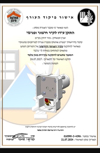 מעבר בטון תקני לצנרת ביציקה לממ