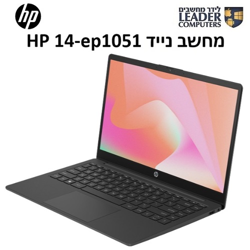 מחשב נייד Intel® Core™ 7 150U/16GB/512GB/WIN11PRO/1YOS | HP 14-ep1051nj