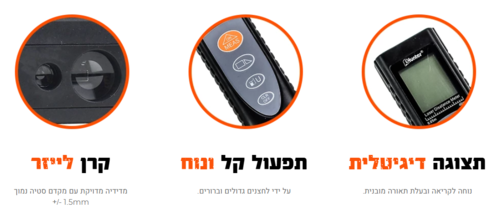מד טווח לייזר מיני 40 מטר HUNTER 111414-004 האנטר
