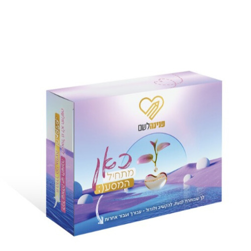 מארז ספרים לנערה - הרבנית פנינה לשם