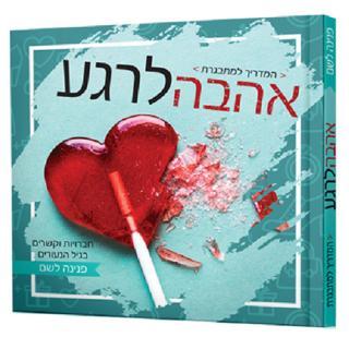 מארז ספרים לנערה - הרבנית פנינה לשם