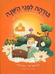 בודהא לפני השנה - דהרמצ'ארי נגראג'ה