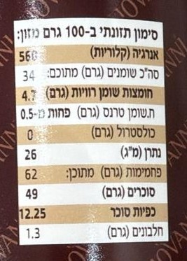 טופינג בטעם קינדר - GIOVANNI
