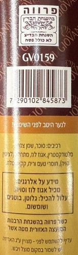 טופינג בטעם קינדר - GIOVANNI