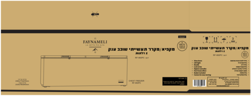 מקפיא/ מקרר תעשייתי שוכב ענק - 2 דלתות דגם RF-950PC  FAYNAMELI