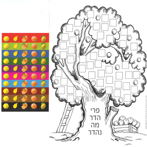 ערכת יצירה פרי הדר מה נהדר עם חיתוכים
