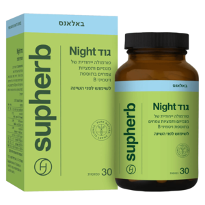 גוד נייט סופהרב 30 כמוסות - Supherb Good Night
